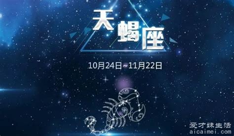 11月22日出生的人|11月22日生日书（天蝎座）